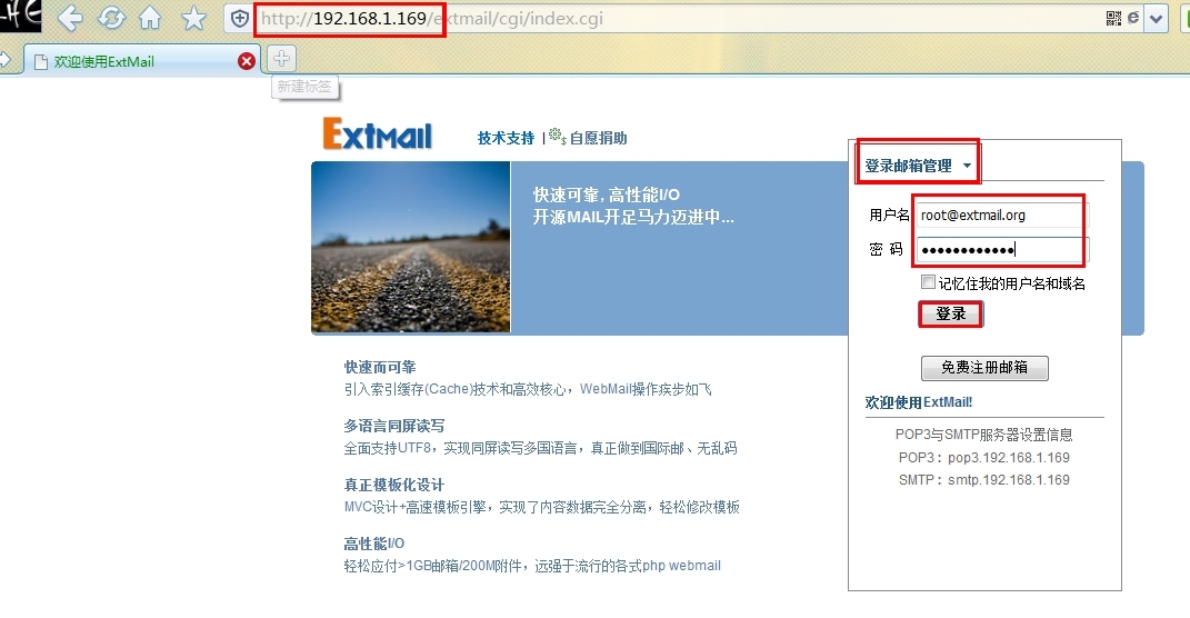 extmail电子邮件系统_extmail_25