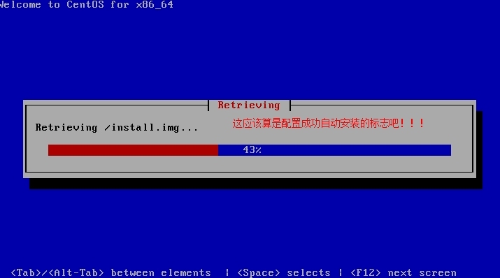 总结之：CentOS 6.5基于DHCP的PXE自动化安装系统详解_操作系统_13