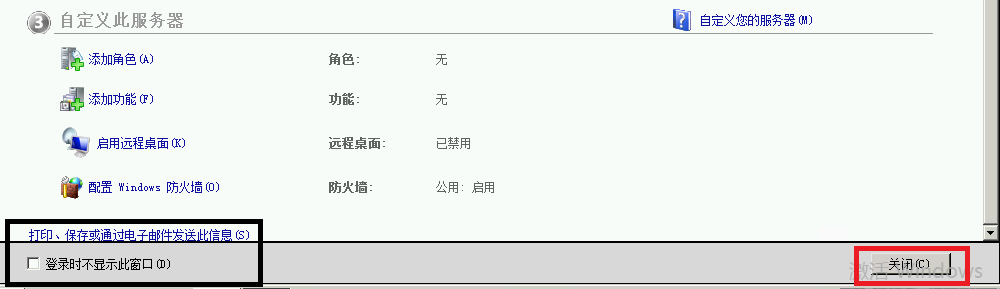 Windows Server 笔记（二）：Windows Server 2008配置（1）_Windows Server 2008；_02