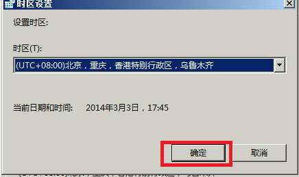 Windows Server 笔记（二）：Windows Server 2008配置（1）_Windows Server 2008；_12