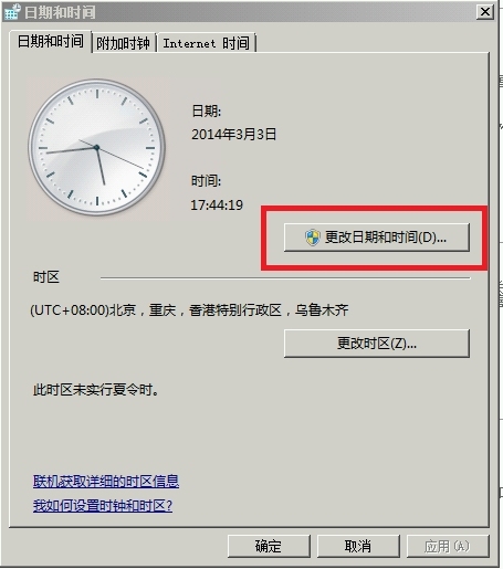 Windows Server 笔记（二）：Windows Server 2008配置（1）_Windows Server 2008；_08