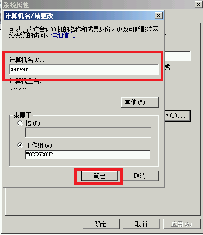 Windows Server 笔记（二）：Windows Server 2008配置（1）_Windows Server 2008；_28