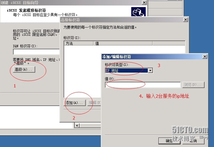 Windows Server 2008 R2之高可用管理系列之(安装iscsi target 3.3)_Windows_08