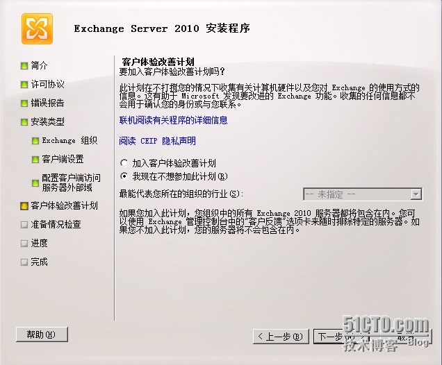 Exchange Server 2010 LAB Part1. 典型安装_windows_15