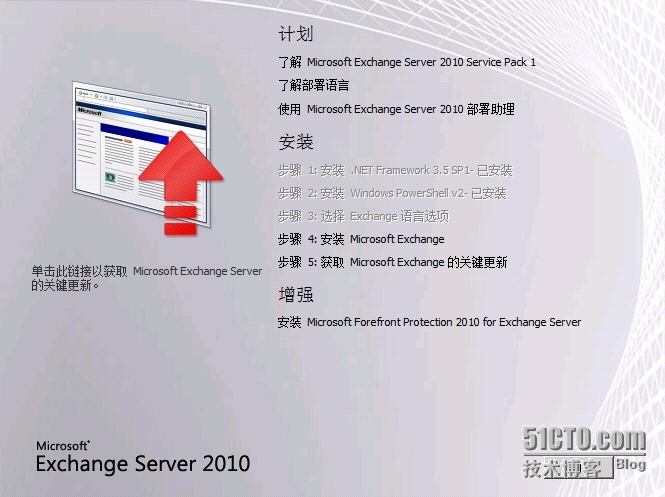 Exchange Server 2010 LAB Part1. 典型安装_server_08