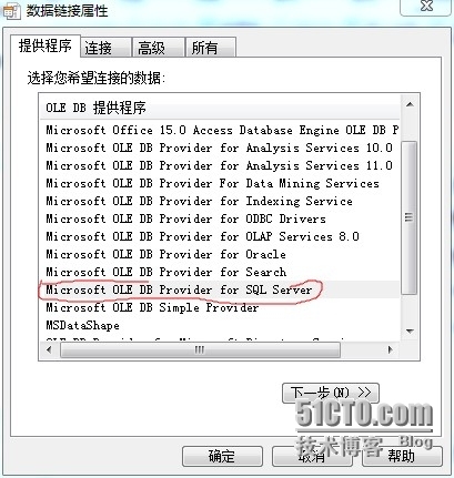 如何把sqlserver中的数据库中的数据导入mysql中_数据库_04