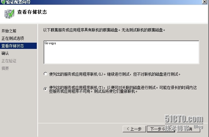 Windows Server 2008 R2之高可用管理系列之(添加节点)_ip地址_05