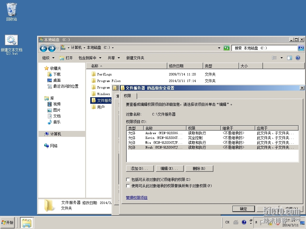 如何在Windows Server 2008 R2 上添加用户和组及权限问题_Windows_05