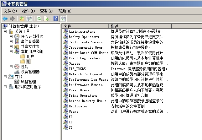 windows server 2008 批量添加用户、组及权限的设置，加一些小知识。。_windows server 2008批