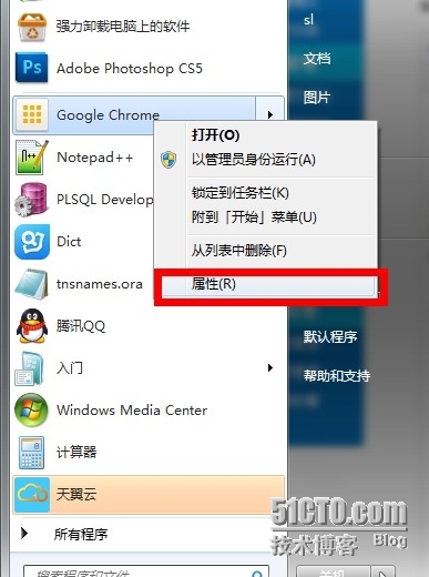 开始菜单、任务栏google、firefox等图标显示异常_google_02