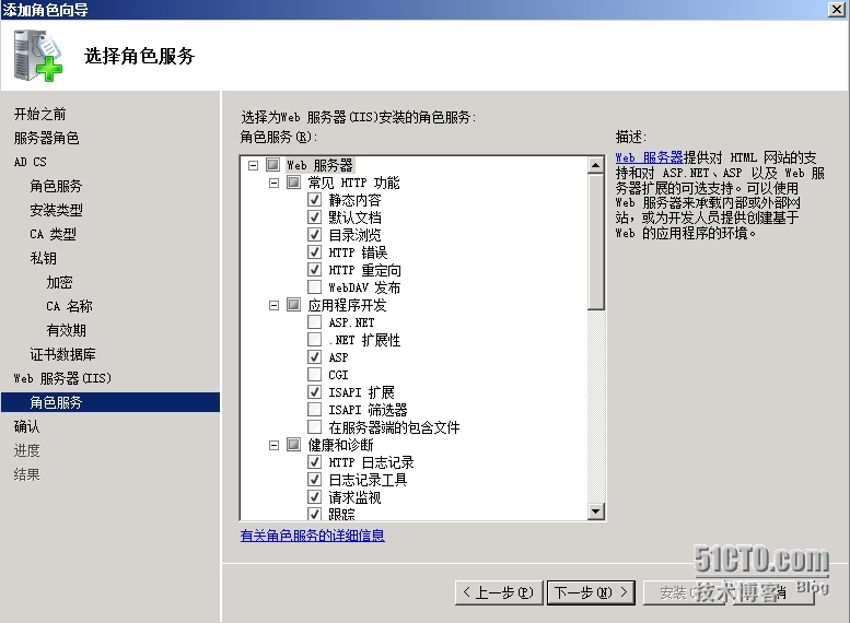 SCCM2012R2部署之十一：PKI加密_SCCM 2012 R2 部署 安装 P_13