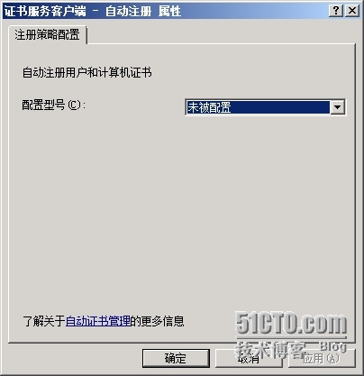 SCCM2012R2部署之十一：PKI加密_SCCM 2012 R2 部署 安装 P_27