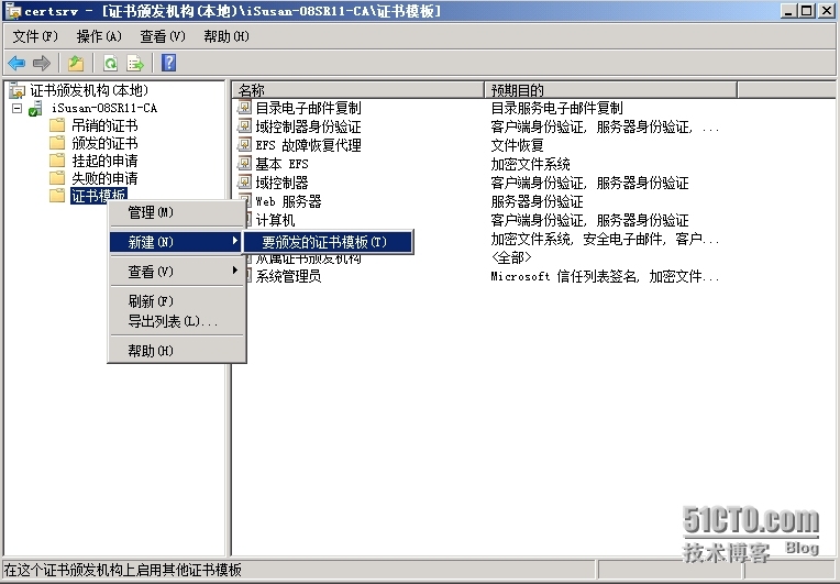 SCCM2012R2部署之十一：PKI加密_SCCM 2012 R2 部署 安装 P_22