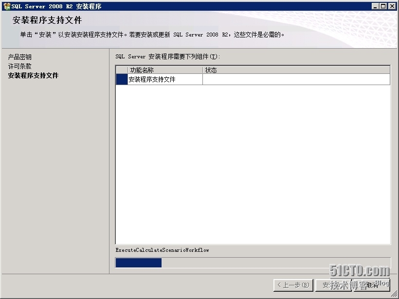 部署SCDPM 2012R2 1.远端SQL2008_DPM SQL_05