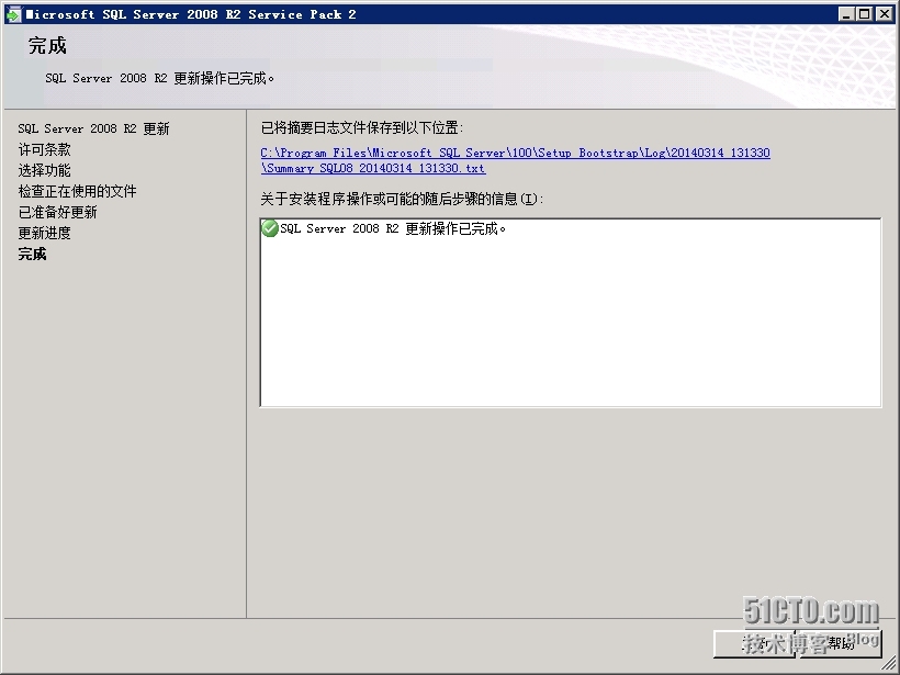 部署SCDPM 2012R2 1.远端SQL2008_DPM SQL_18