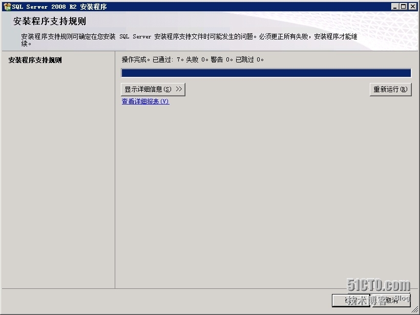 部署SCDPM 2012R2 1.远端SQL2008_DPM SQL_03