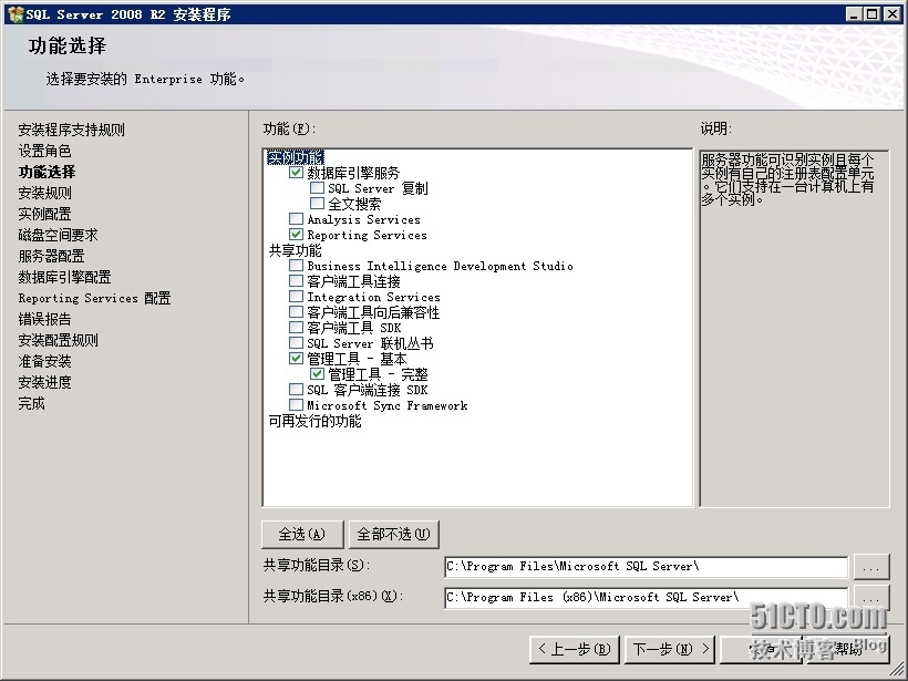 部署SCDPM 2012R2 1.远端SQL2008_DPM SQL_08