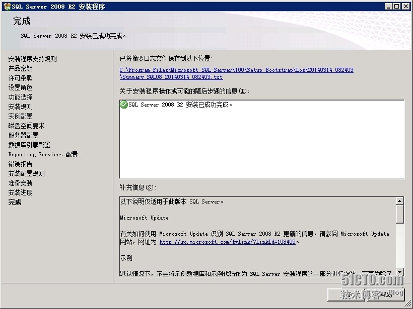 部署SCDPM 2012R2 1.远端SQL2008_DPM SQL_14