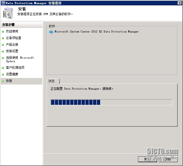 部署SCDPM 2012R2 2.部署SCDPM 2012R2_SCDPM 2012R2_21