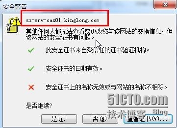 outlook证书警告解决方法_exchange2010 证书告警