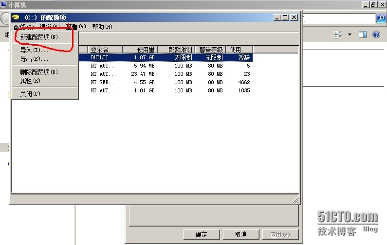 如何限制磁盘配额_如何_05