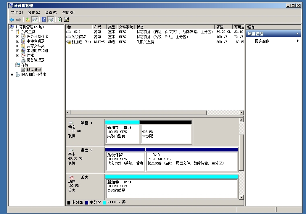 raid5修复_修复_03