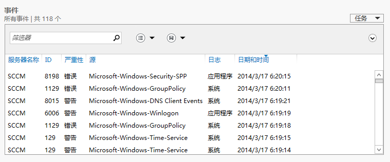 Windows Server 笔记（二）：Windows Server 2012 配置_windows server 2012；_07