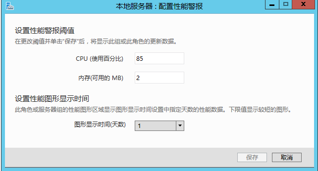 Windows Server 笔记（二）：Windows Server 2012 配置_windows server 2012；_11