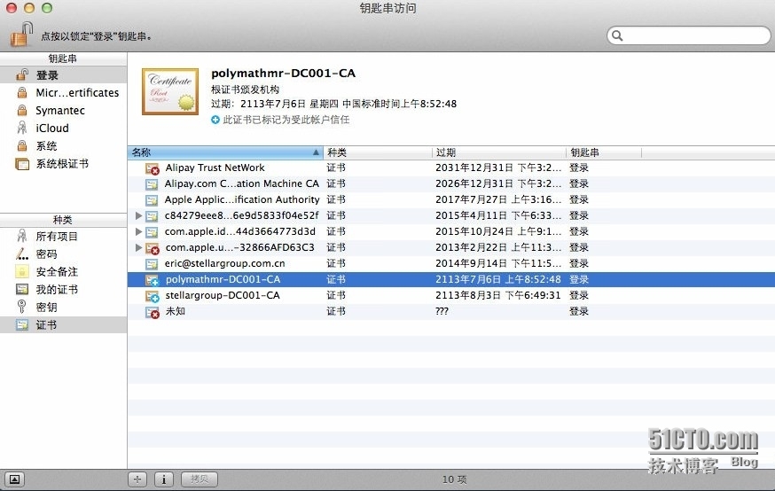 MAC电脑无法登陆Lync 2011的解决办法_MAC电脑无法登陆Lync 2011的解_03