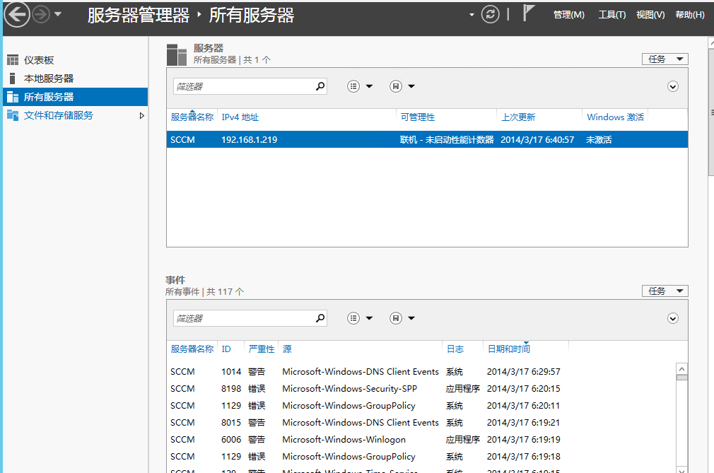 Windows Server 笔记（二）：Windows Server 2012 配置_windows server 2012；_13
