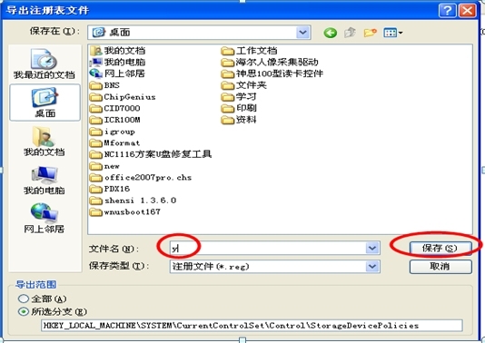 怎么让别人不拷走你电脑里的东西_windows_11