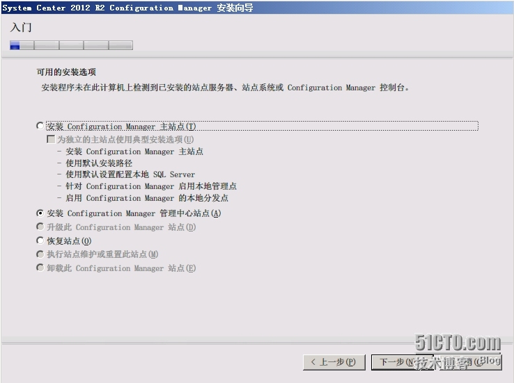 SCCM 2012 R2 LAB Part4.层次结构站点安装（CAS+P01+P02+SO1）_CAS_02