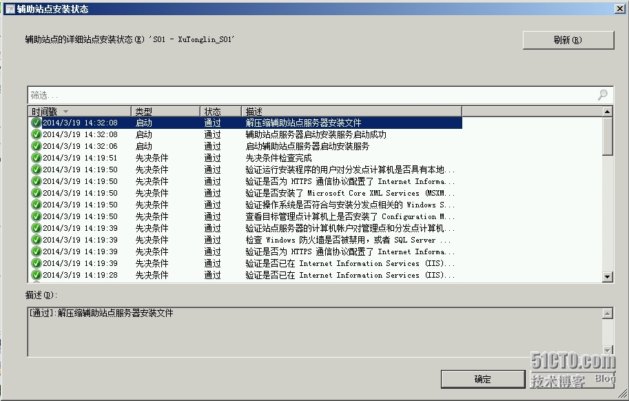 SCCM 2012 R2 LAB Part4.层次结构站点安装（CAS+P01+P02+SO1）_System Center_49