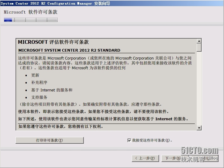 SCCM 2012 R2 LAB Part4.层次结构站点安装（CAS+P01+P02+SO1）_主站点_04