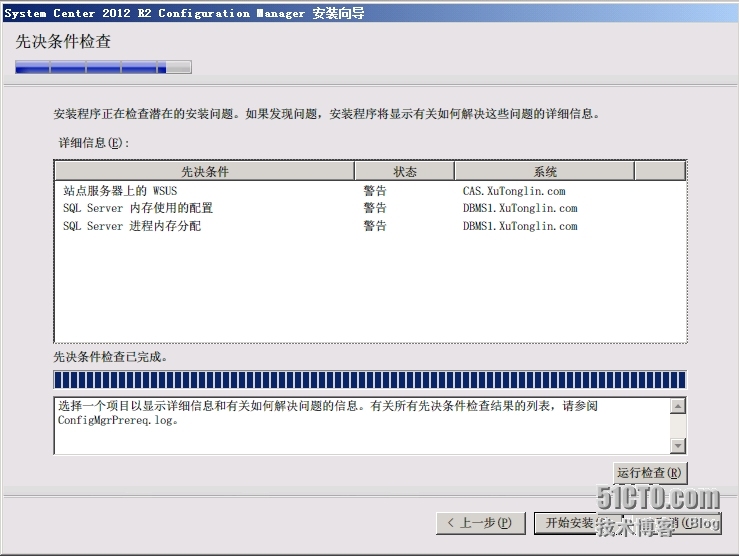 SCCM 2012 R2 LAB Part4.层次结构站点安装（CAS+P01+P02+SO1）_CAS_17