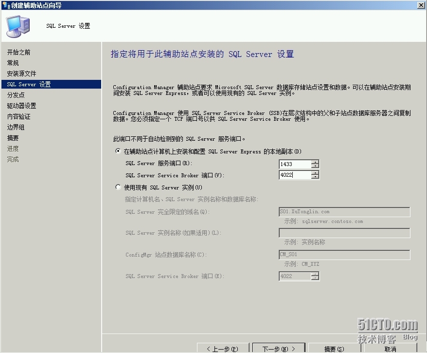 SCCM 2012 R2 LAB Part4.层次结构站点安装（CAS+P01+P02+SO1）_辅助站点_41