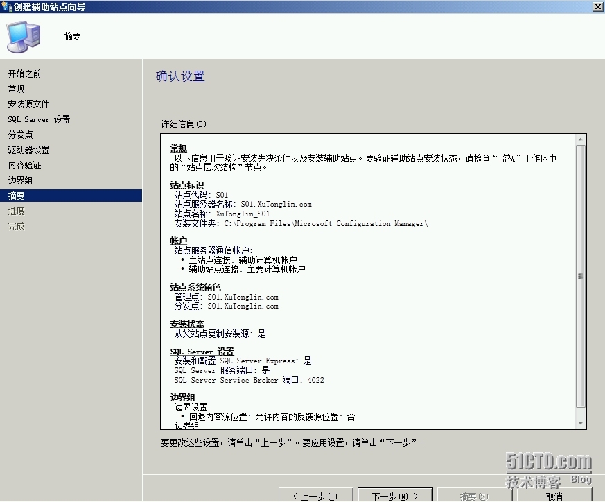 SCCM 2012 R2 LAB Part4.层次结构站点安装（CAS+P01+P02+SO1）_辅助站点_46