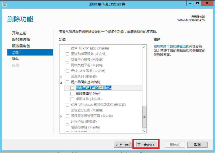 Windows Server 笔记（三）：windows server core（1）_windows server；core；_12