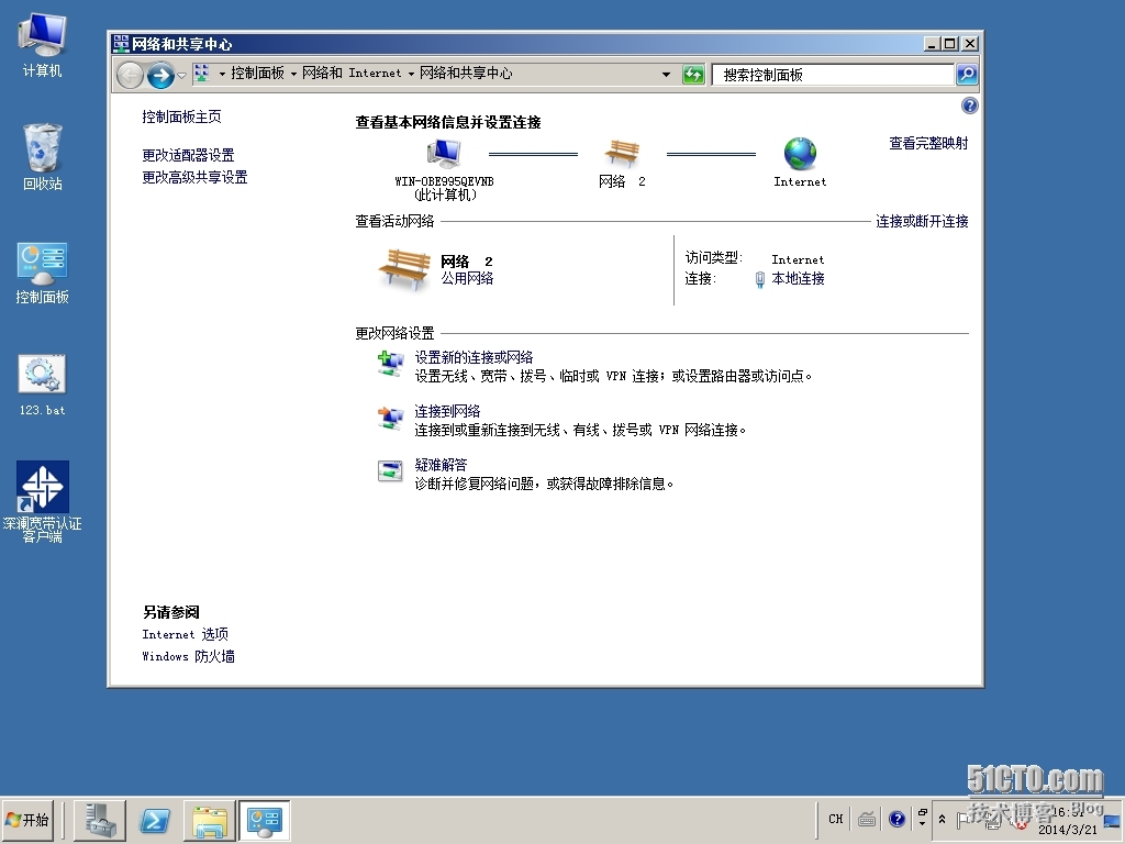 远程桌面管理_Windows