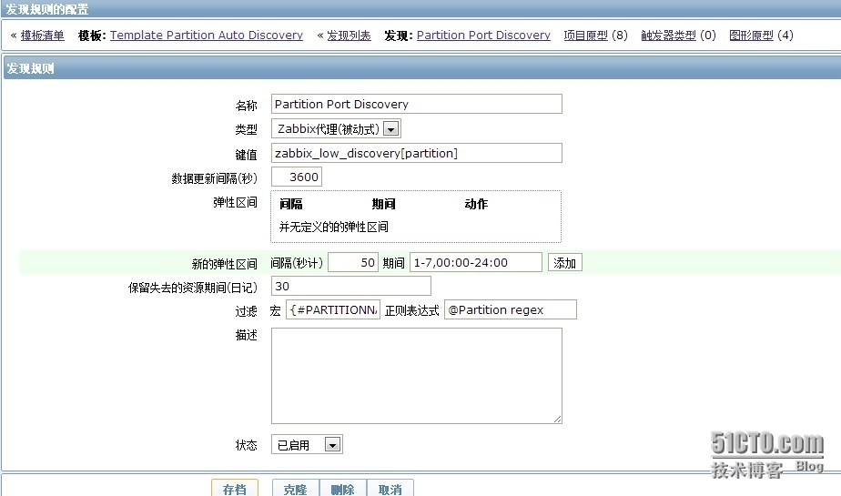 zabbix企业应用之low level discovery监控磁盘吞吐量与iops_zabbix监控磁盘_07