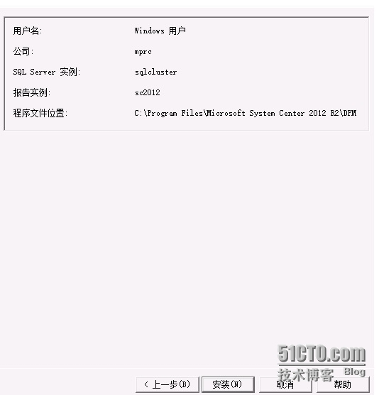 SCDPM2012 R2实战一：基于SQL 2008 R2集群的SCDPM2012 R2的安装_DPM_32