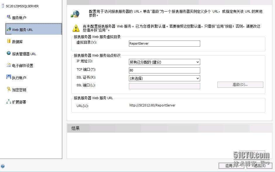 SCDPM2012 R2实战一：基于SQL 2008 R2集群的SCDPM2012 R2的安装_DPM_20