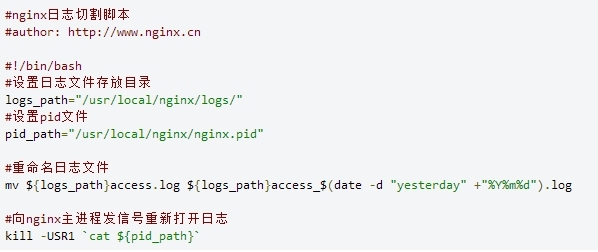 通过脚本实现nginx切割日志_nginx切割日志