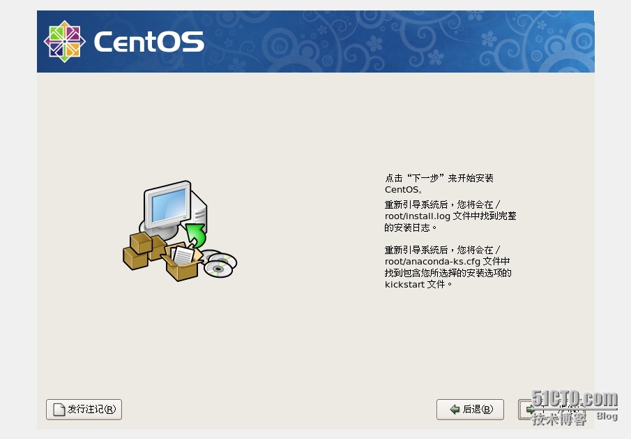 详细linux CentOS 5.5 安装教程_linux CentOS5.5详细安装_19