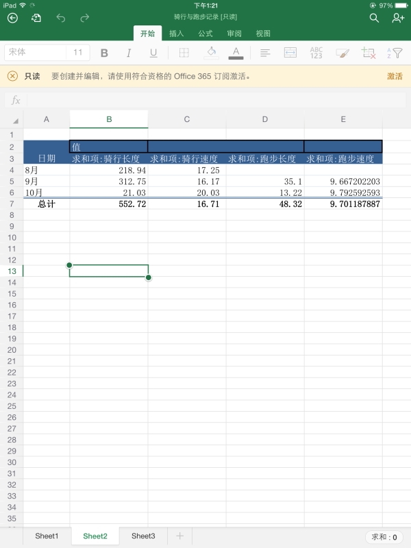 Excel for IPAD 初体验_Office_12