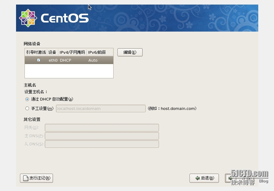 详细linux CentOS 5.5 安装教程_linux CentOS5.5详细安装_15