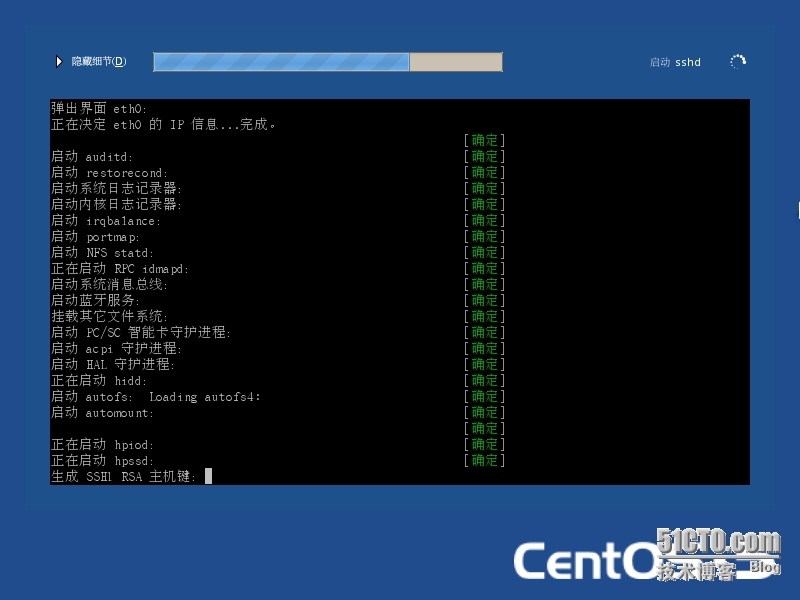 详细linux CentOS 5.5 安装教程_linux CentOS5.5详细安装_24