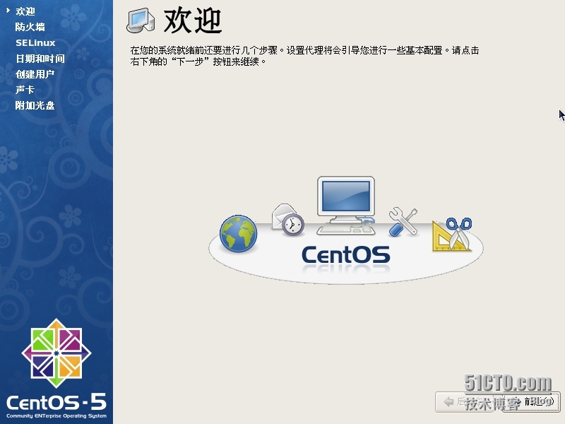 详细linux CentOS 5.5 安装教程_linux CentOS5.5详细安装_25