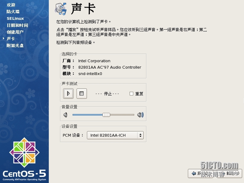 详细linux CentOS 5.5 安装教程_linux CentOS5.5详细安装_30