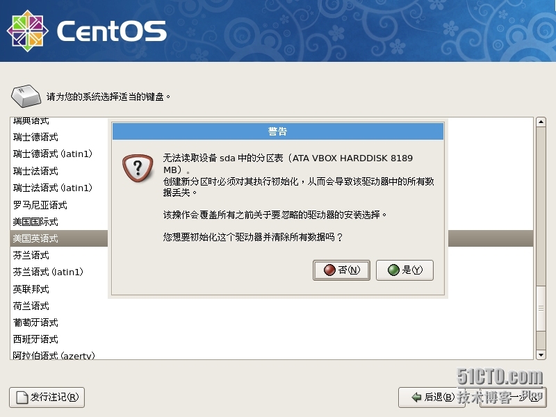 详细linux CentOS 5.5 安装教程_linux CentOS5.5详细安装_07